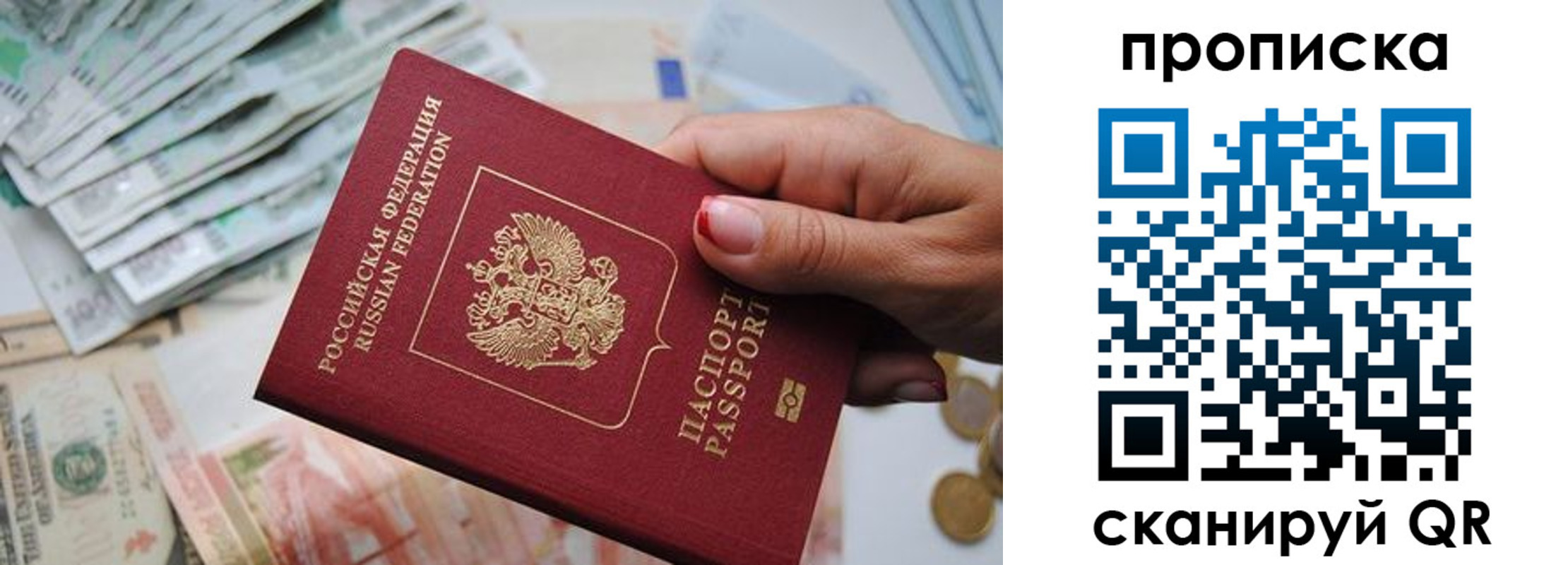 прописка для кредита в Топках