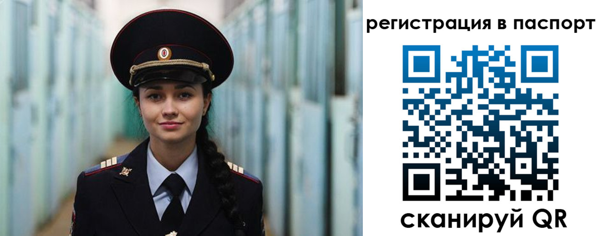 временная регистрация в квартире в Топках